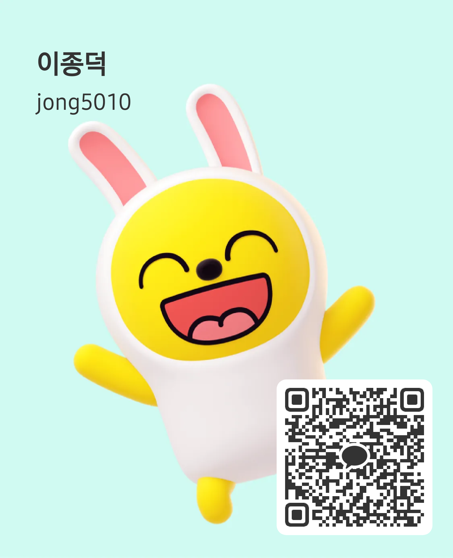 카카오톡 jong5010 친구 추가 QR 코드